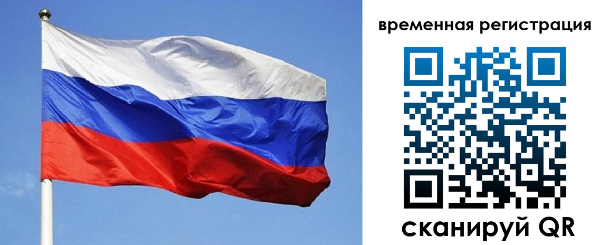 прописка в квартире в Шелехове