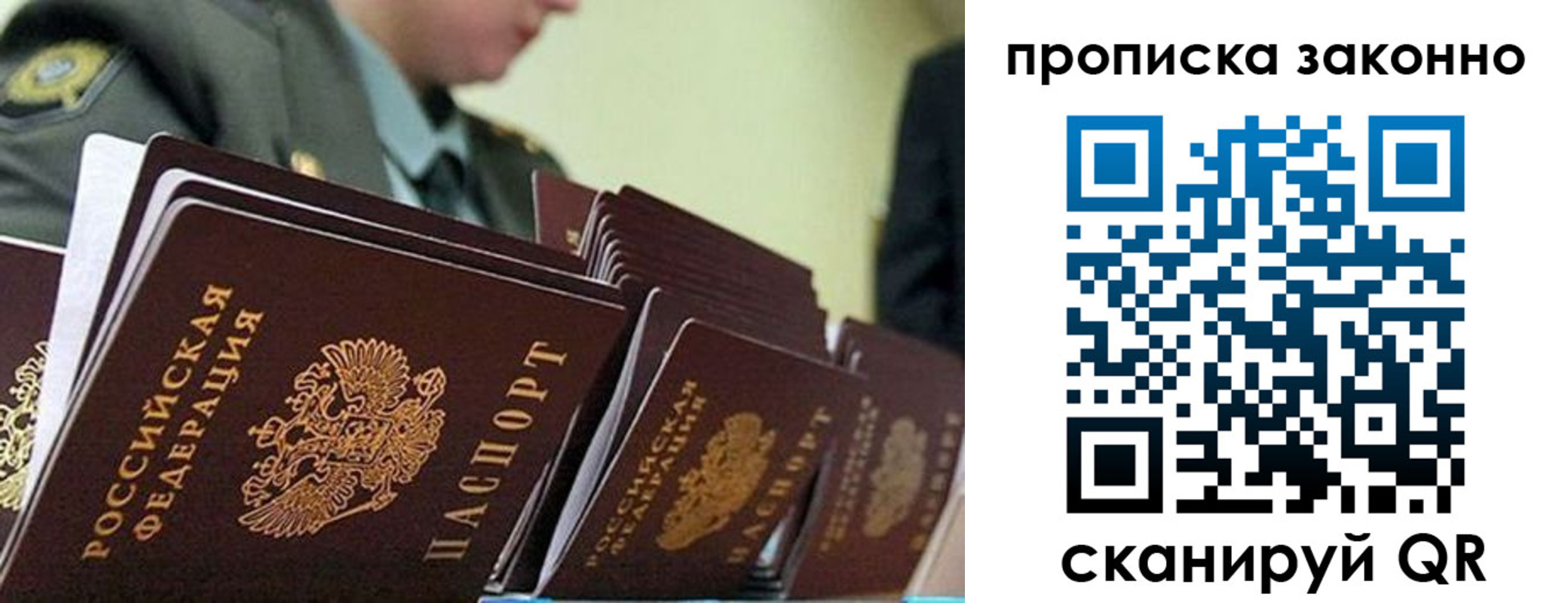 временная регистрация поиск в Шелехове