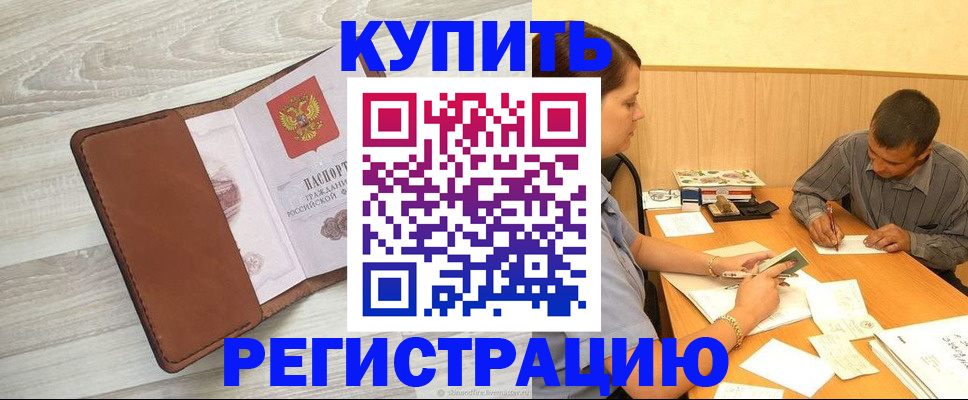 найти адрес прописки в Шелехове