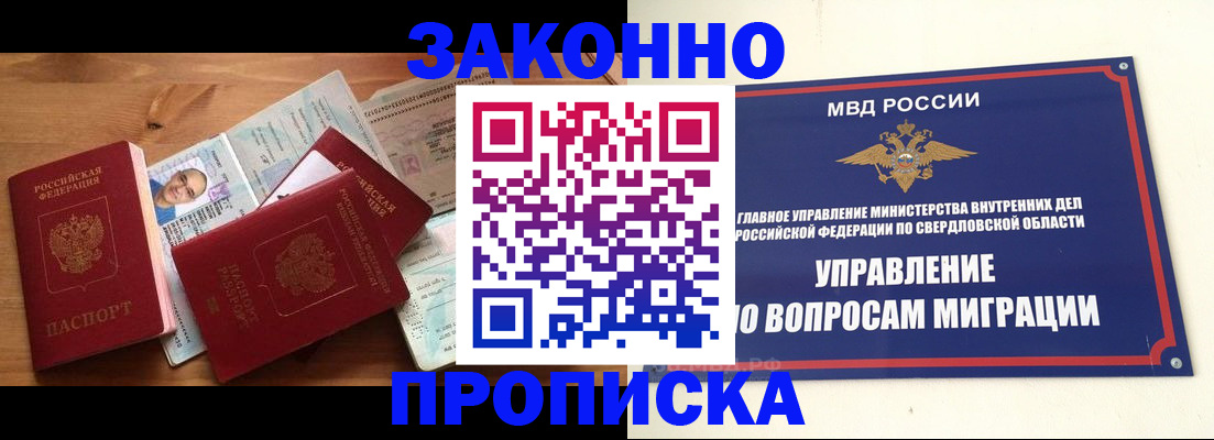 временная регистрация в квартире в Шелехове