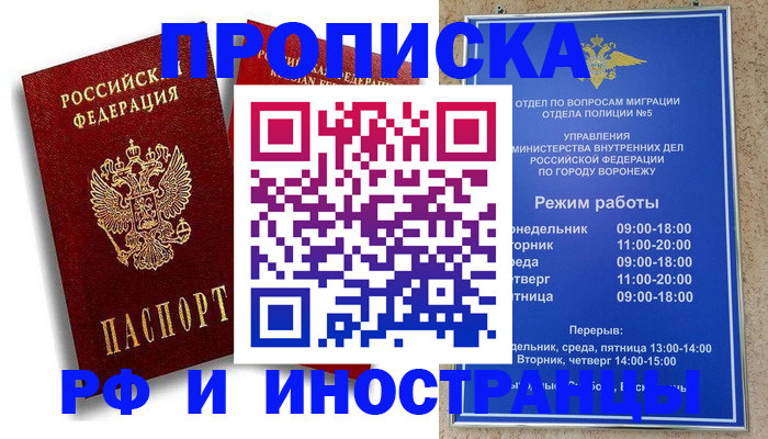 пропишу в квартире в Шелехове