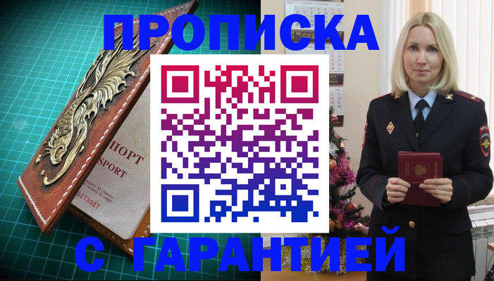 миграционный учет в Шелехове