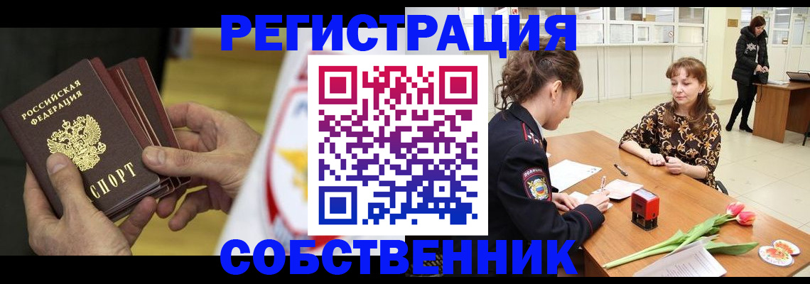 прописка поиск в Шелехове